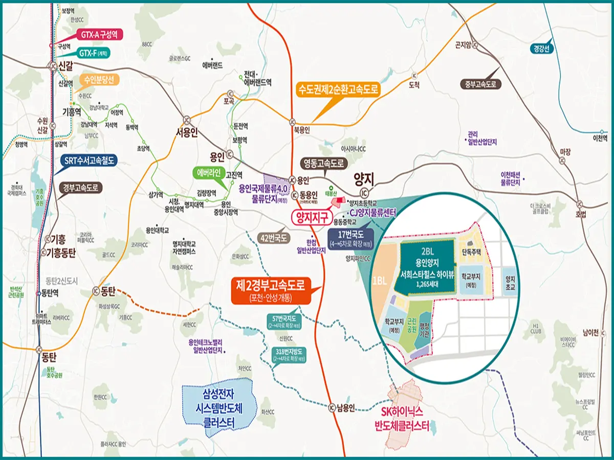 양지지구 교통환경