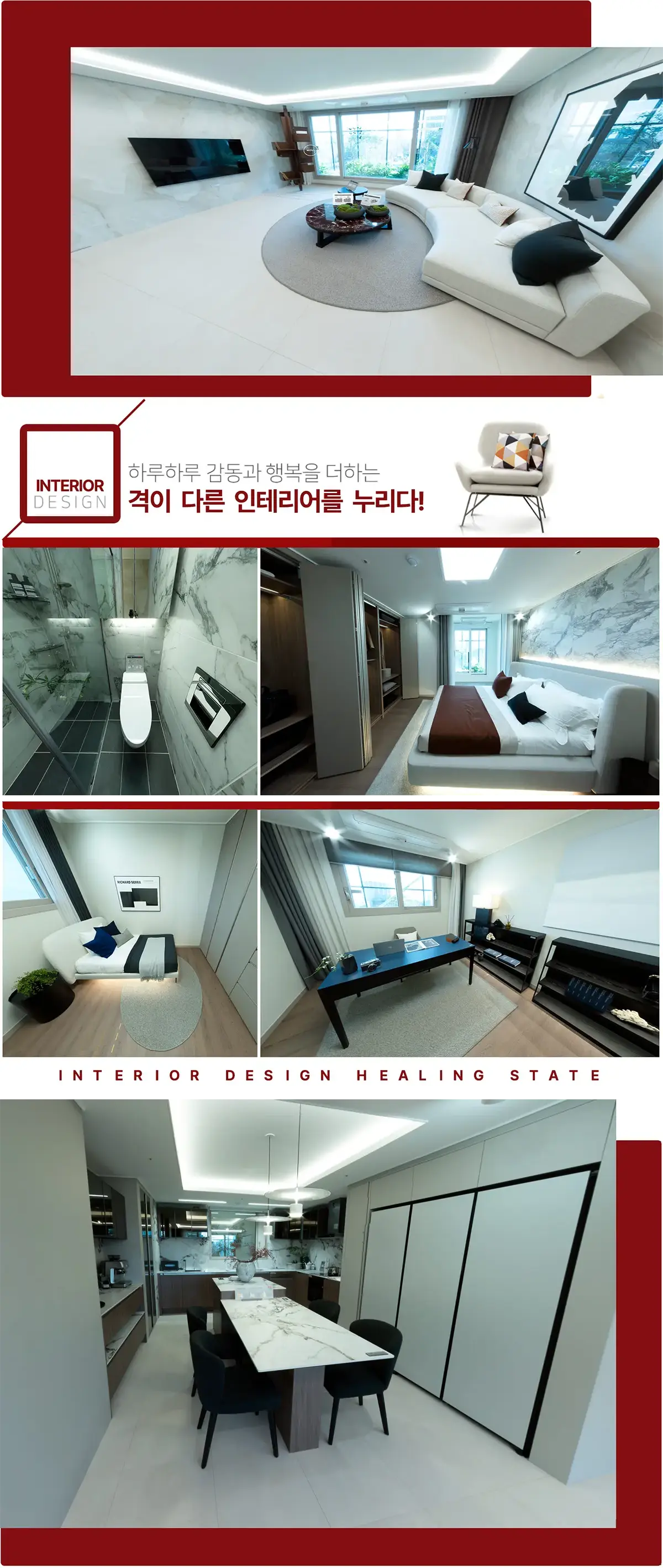 힐스테이트 용인마크밸리 아파트 인테리어